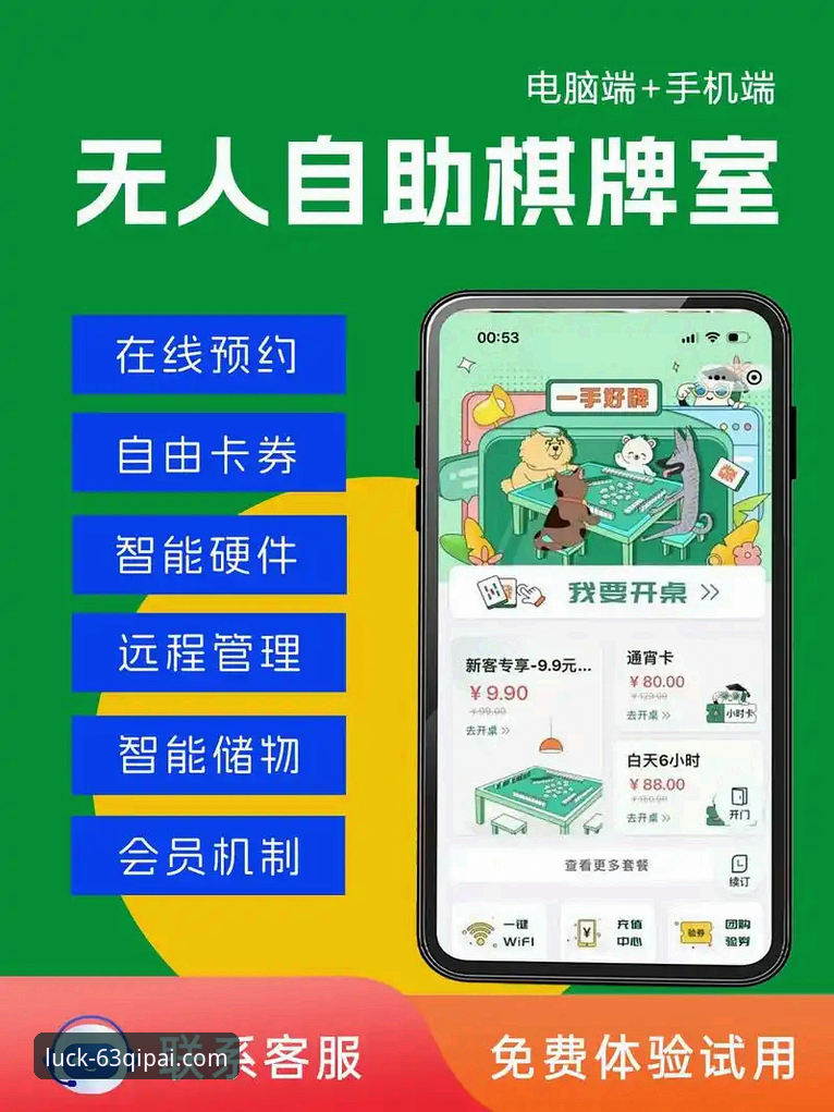 如何通过63棋牌官方平台，解锁一个前所未有的棋牌游戏大厅？